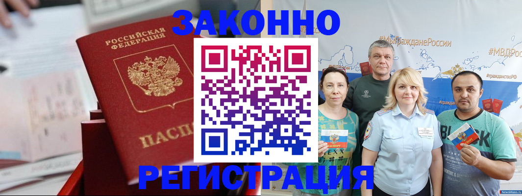 прописка в Нижних Сергах