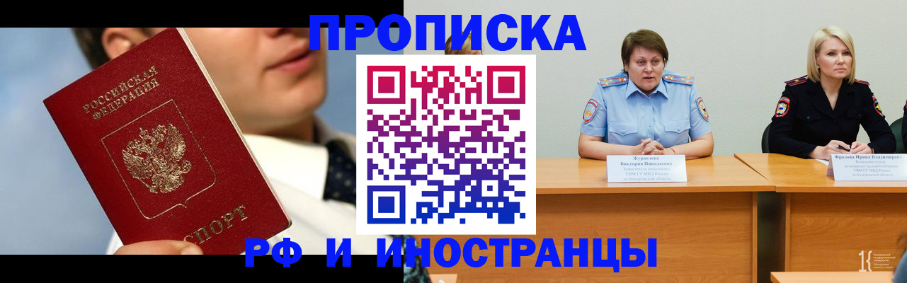 временная регистрация в квартире в Нижних Сергах