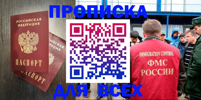 временная регистрация купить в Нижних Сергах