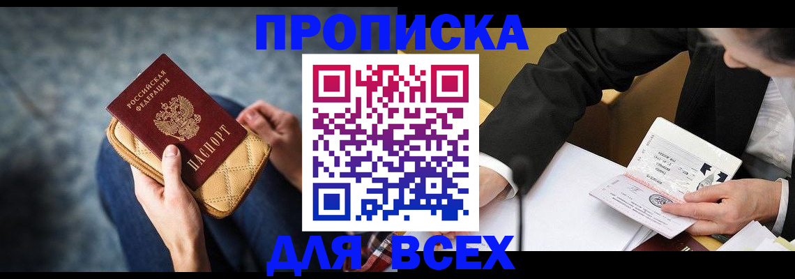 прописка для военкомата в Нижних Сергах